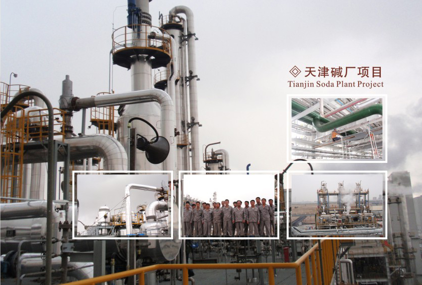 Tianjin Soda Plant Relocation and Transformation Engineering 