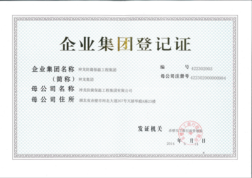 business group registration certificate