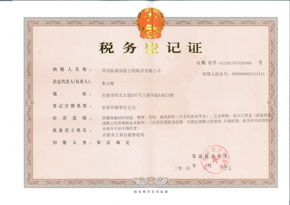 tax registration certificate(land tax)