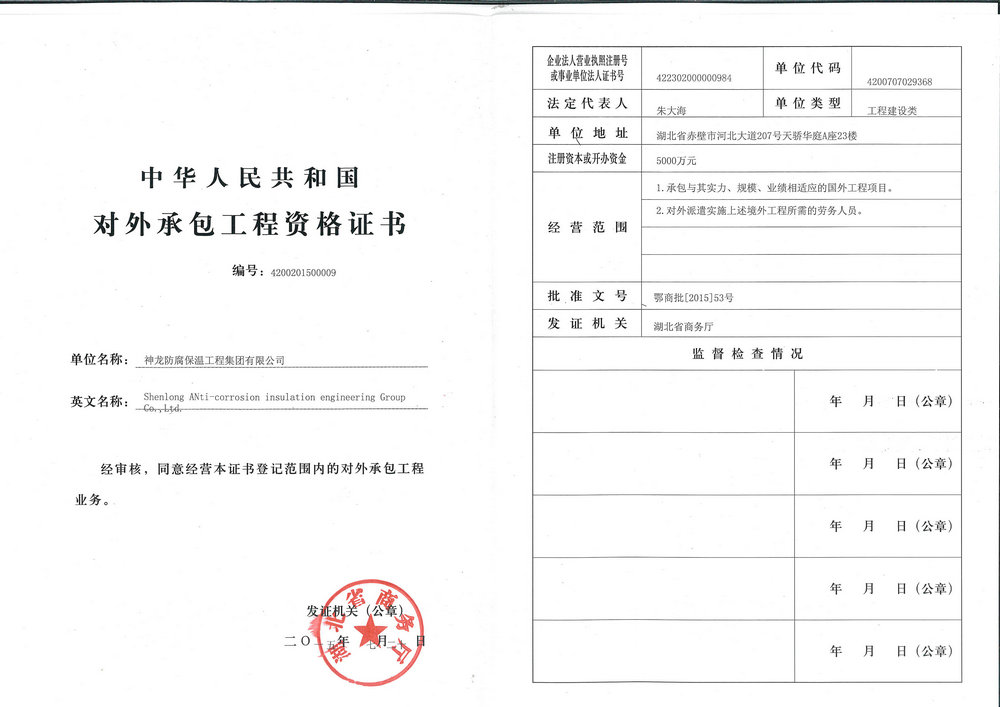 Foreign Contract Projects Certificate