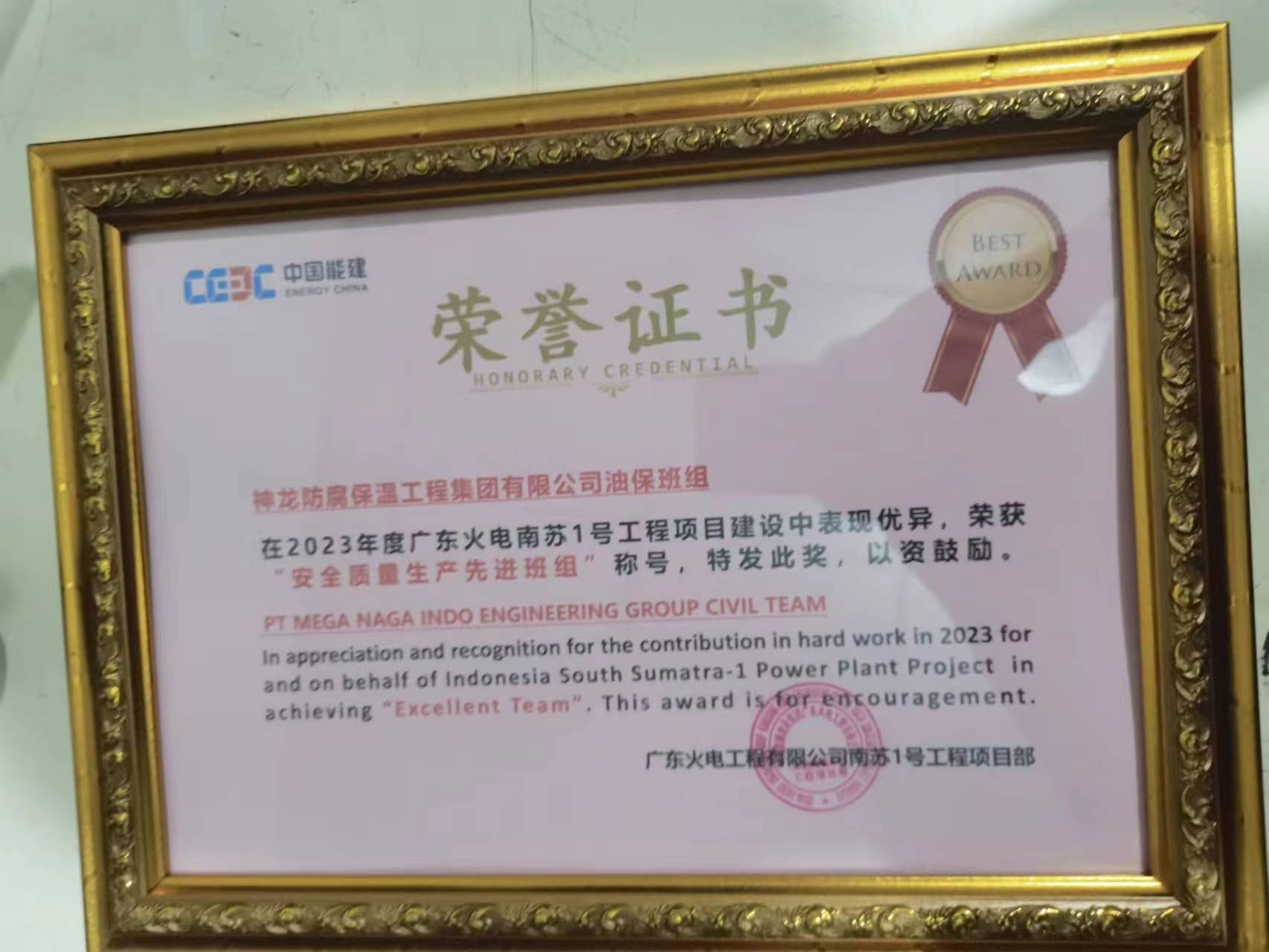 荣誉证书